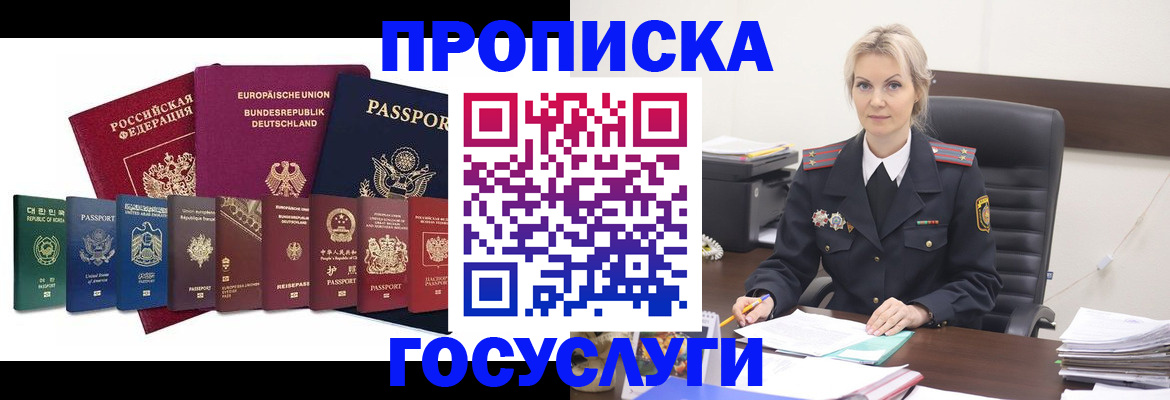 временная регистрация гарантия в Унече