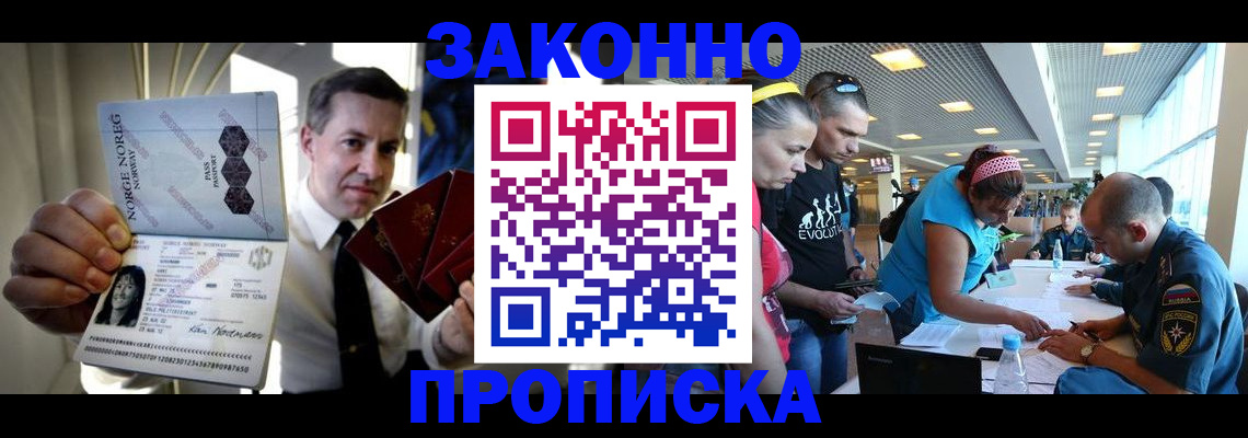 временная регистрация 2025 в Унече